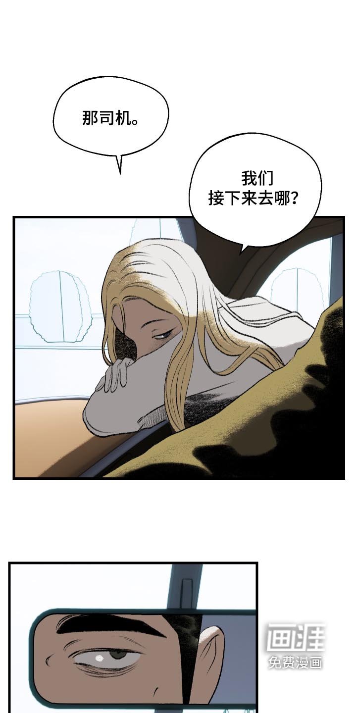 第104章：【第二季】妈妈呢