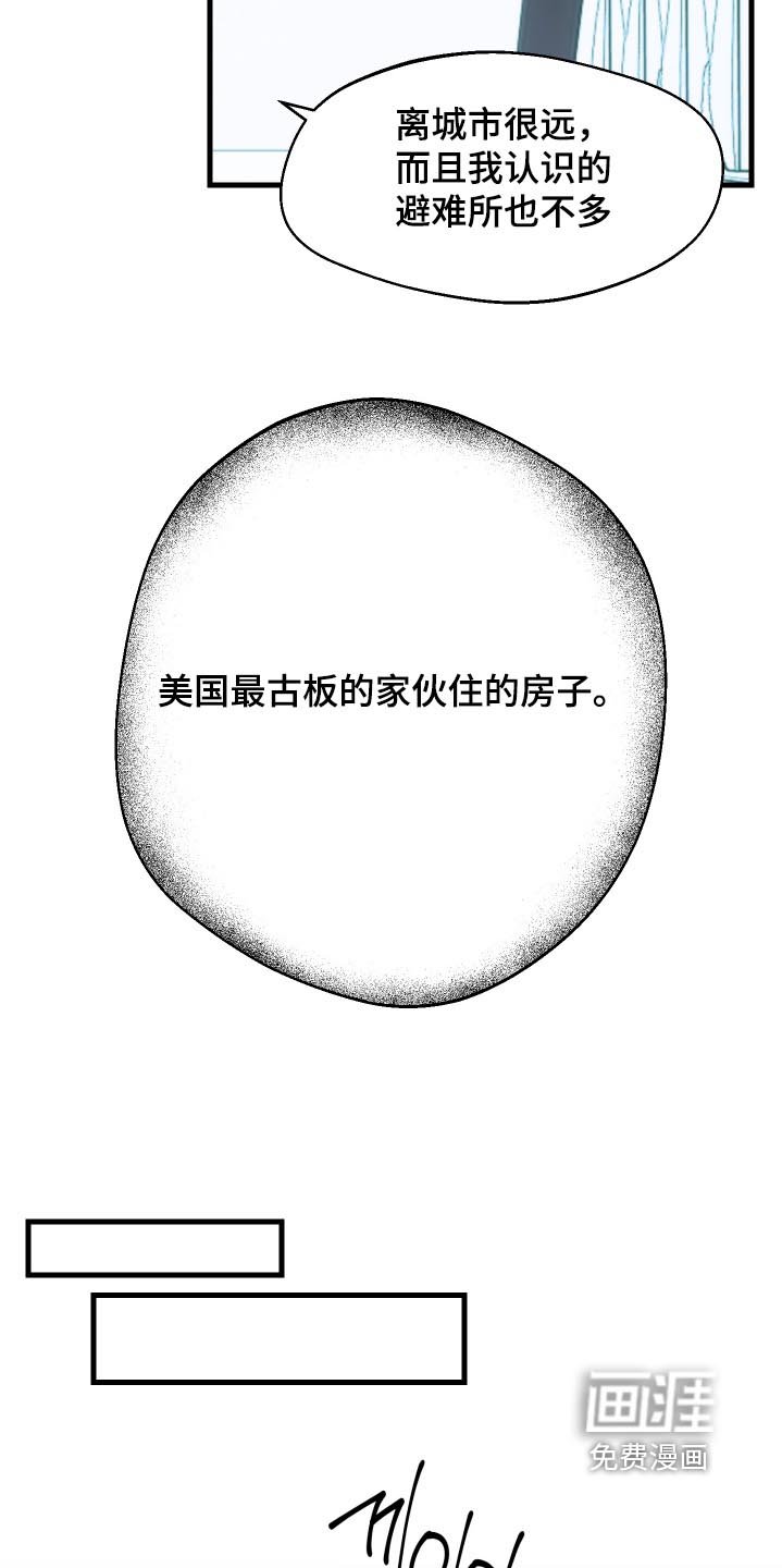 第104章：【第二季】妈妈呢