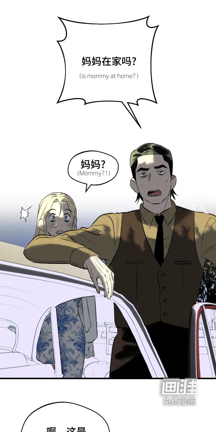 第104章：【第二季】妈妈呢