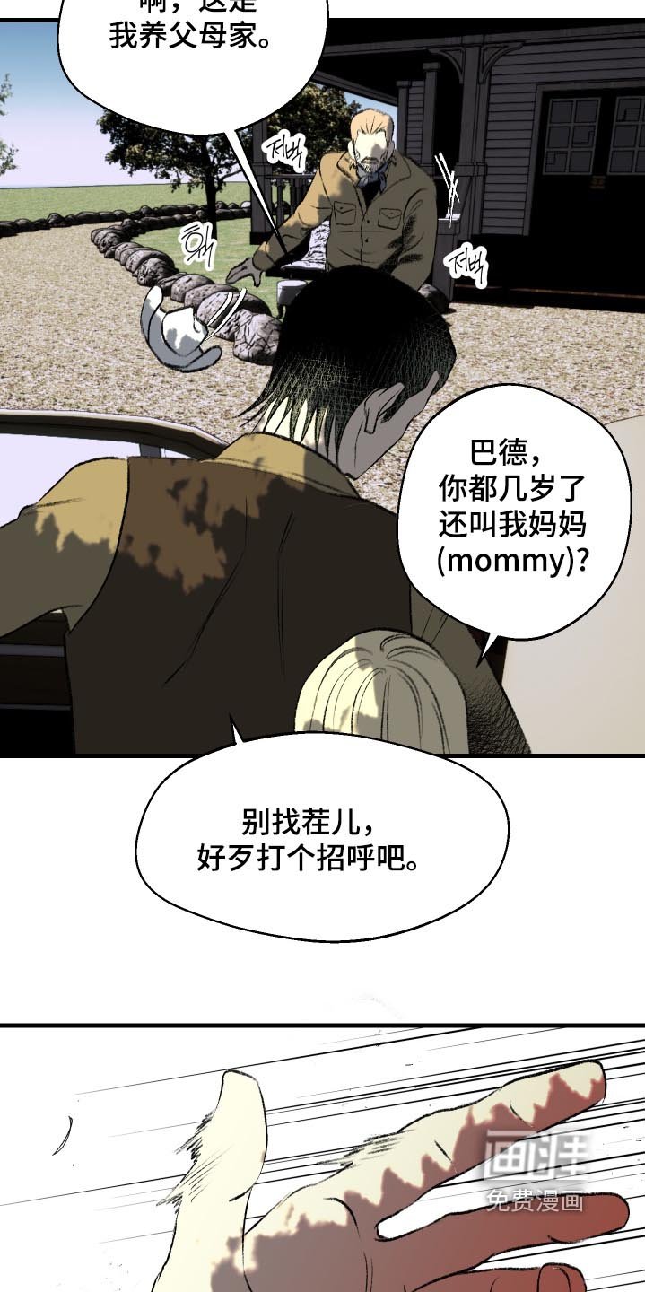 第104章：【第二季】妈妈呢
