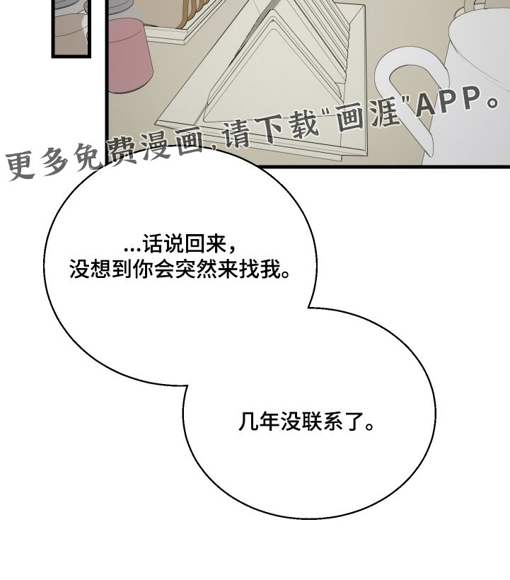 第105章：【第二季】全家福