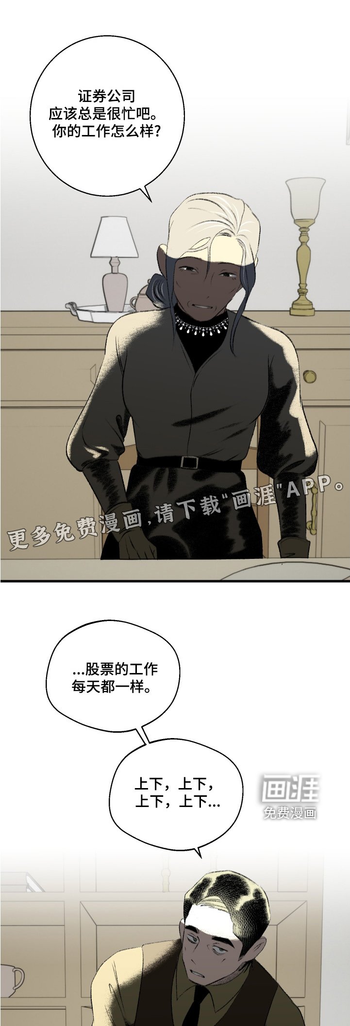 第106章：【第二季】没有变化