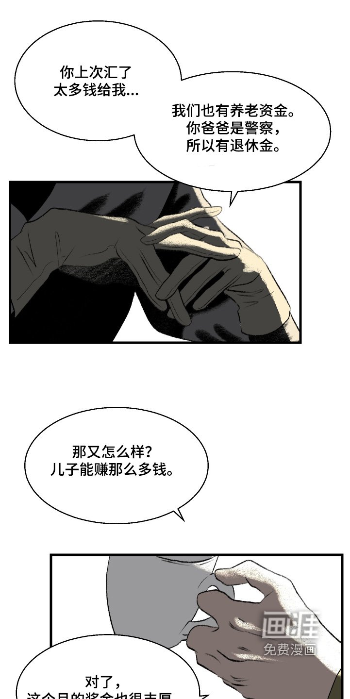 第106章：【第二季】没有变化