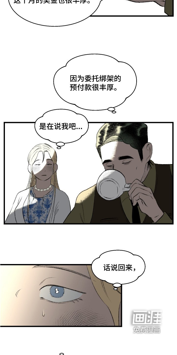 第106章：【第二季】没有变化