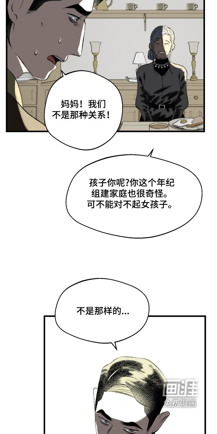 第106章：【第二季】没有变化