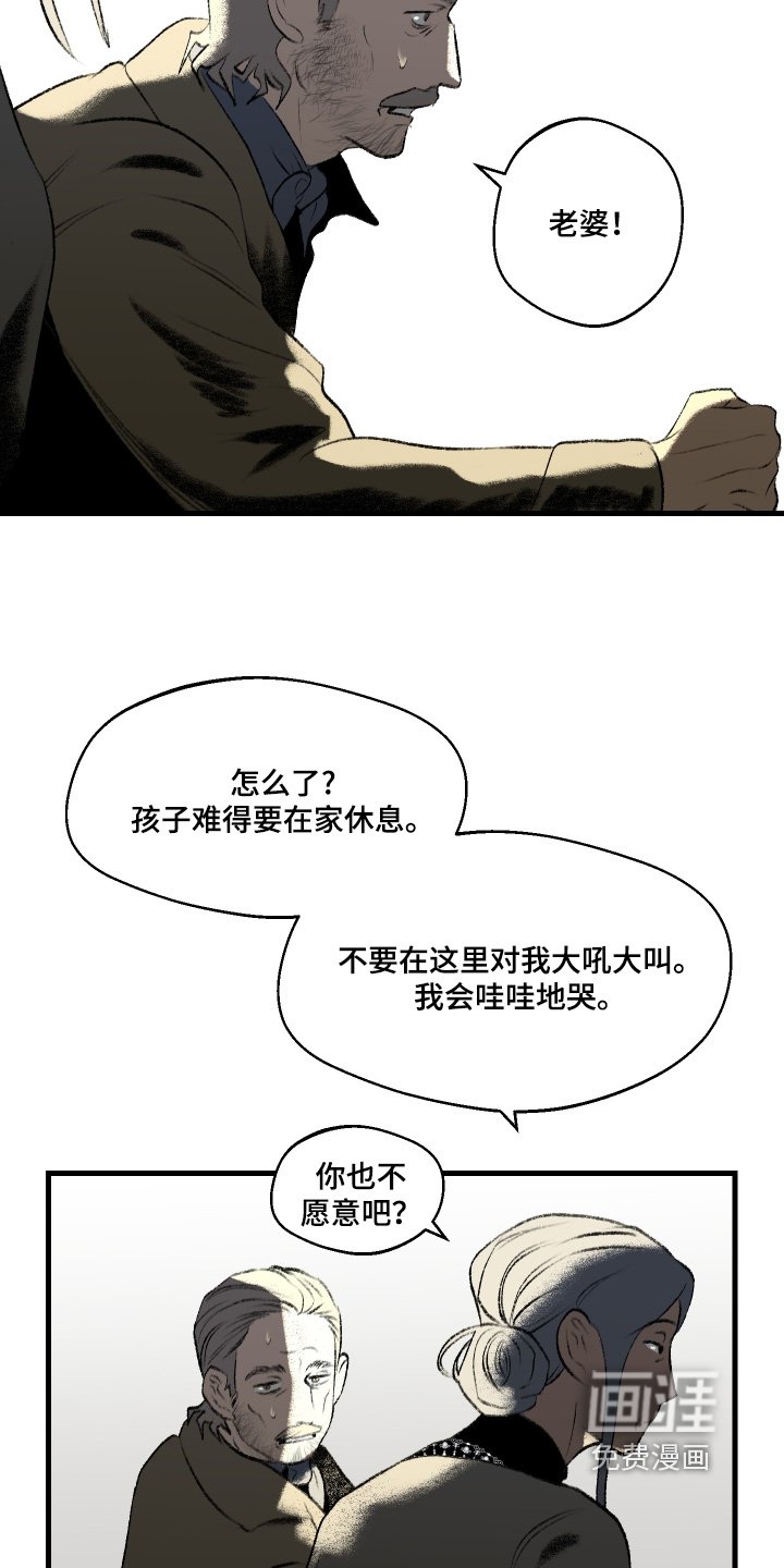 第106章：【第二季】没有变化