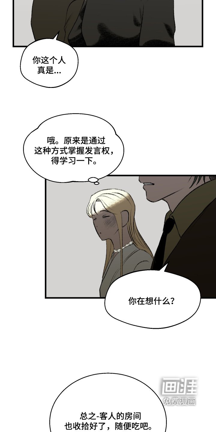 第106章：【第二季】没有变化