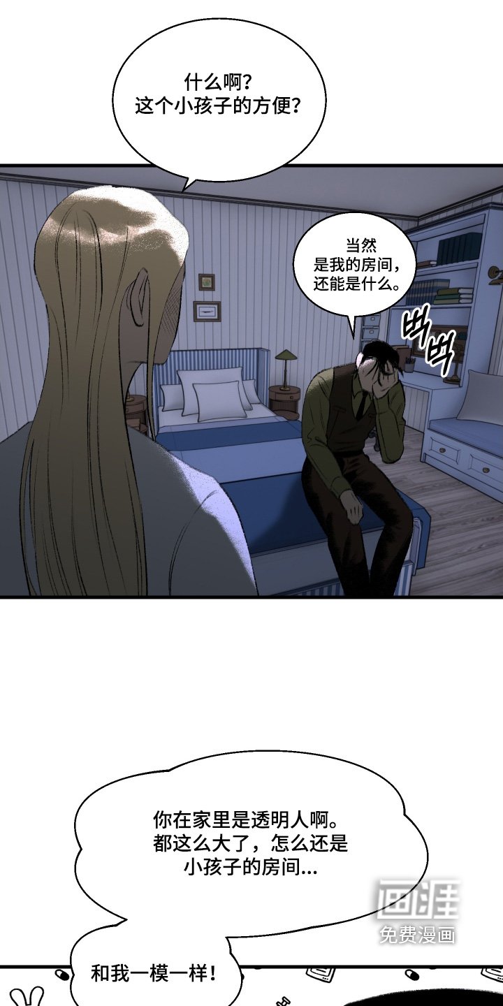 第106章：【第二季】没有变化