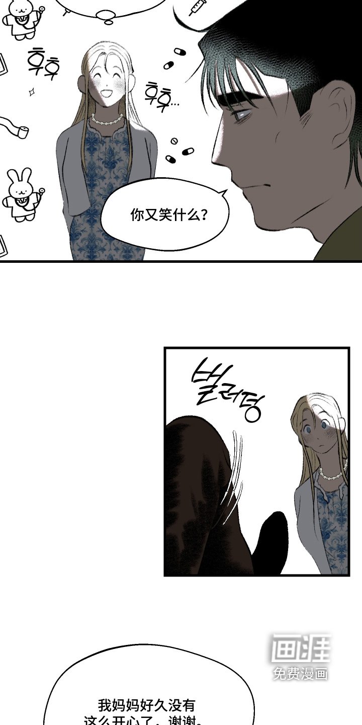 第106章：【第二季】没有变化