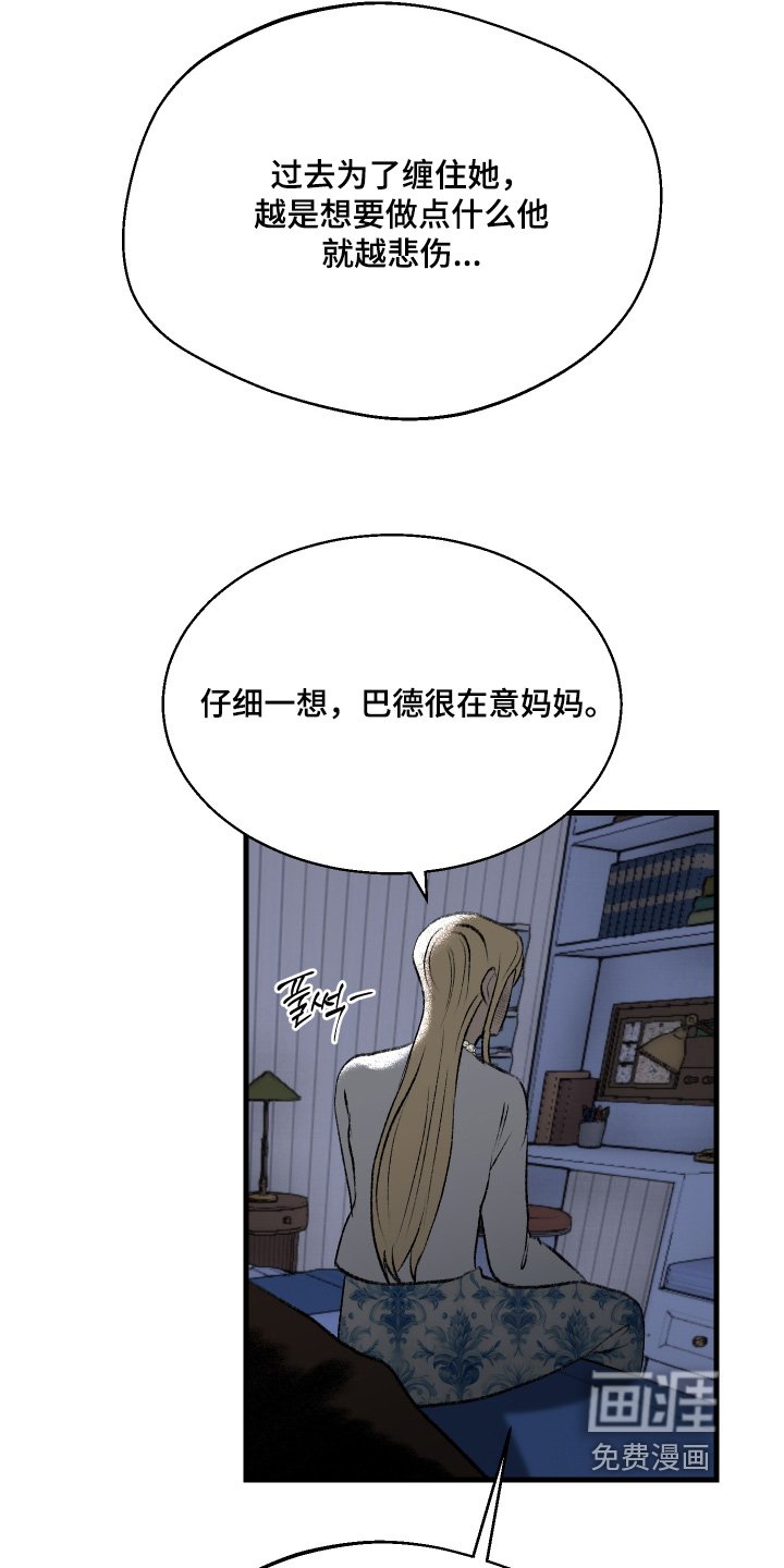 第106章：【第二季】没有变化