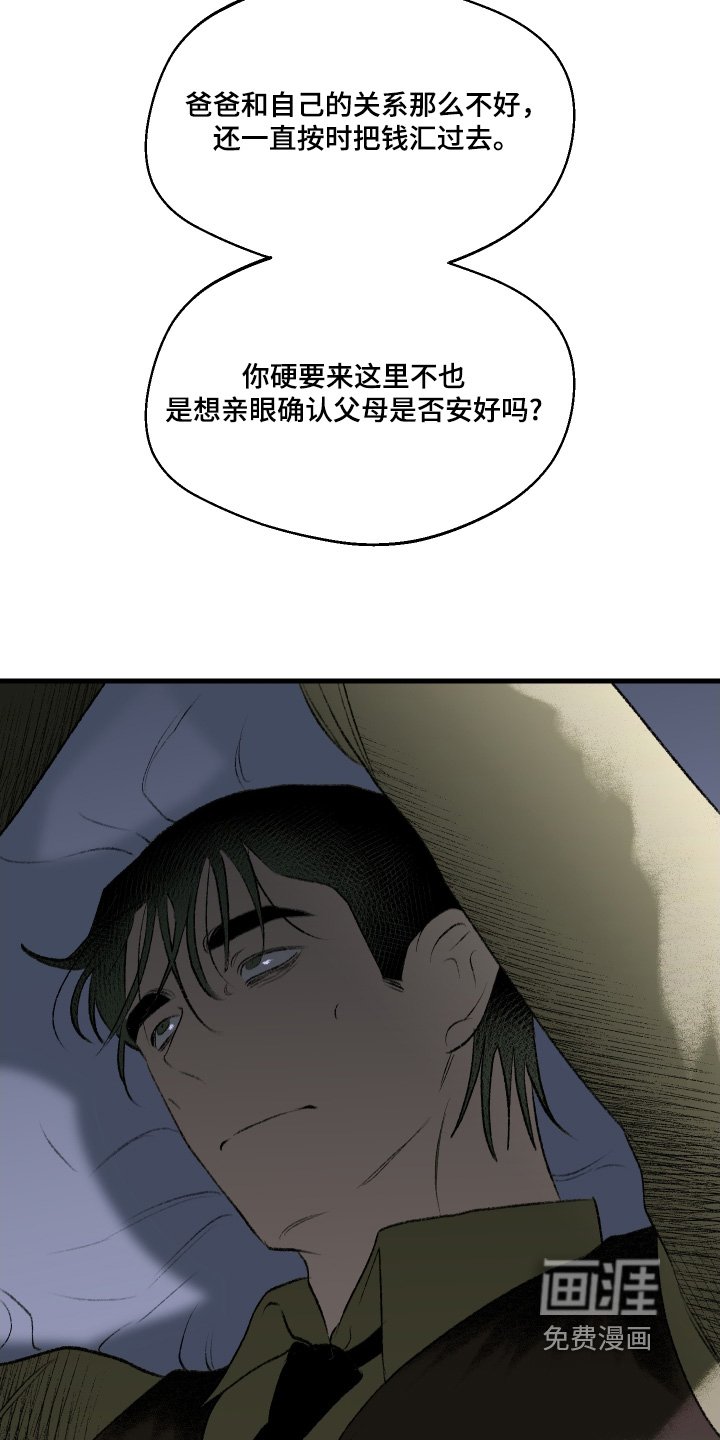 第106章：【第二季】没有变化