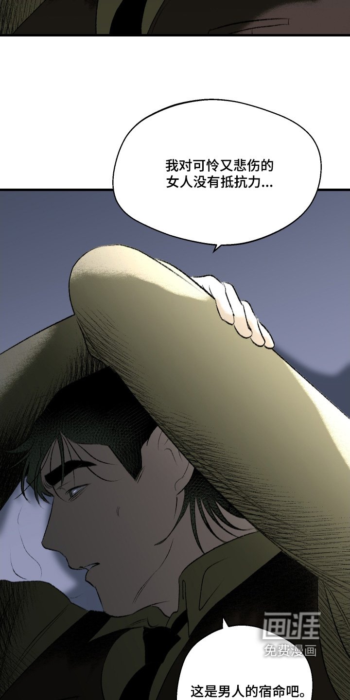 第106章：【第二季】没有变化