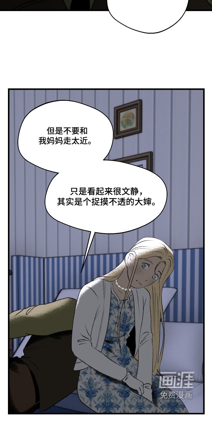 第106章：【第二季】没有变化
