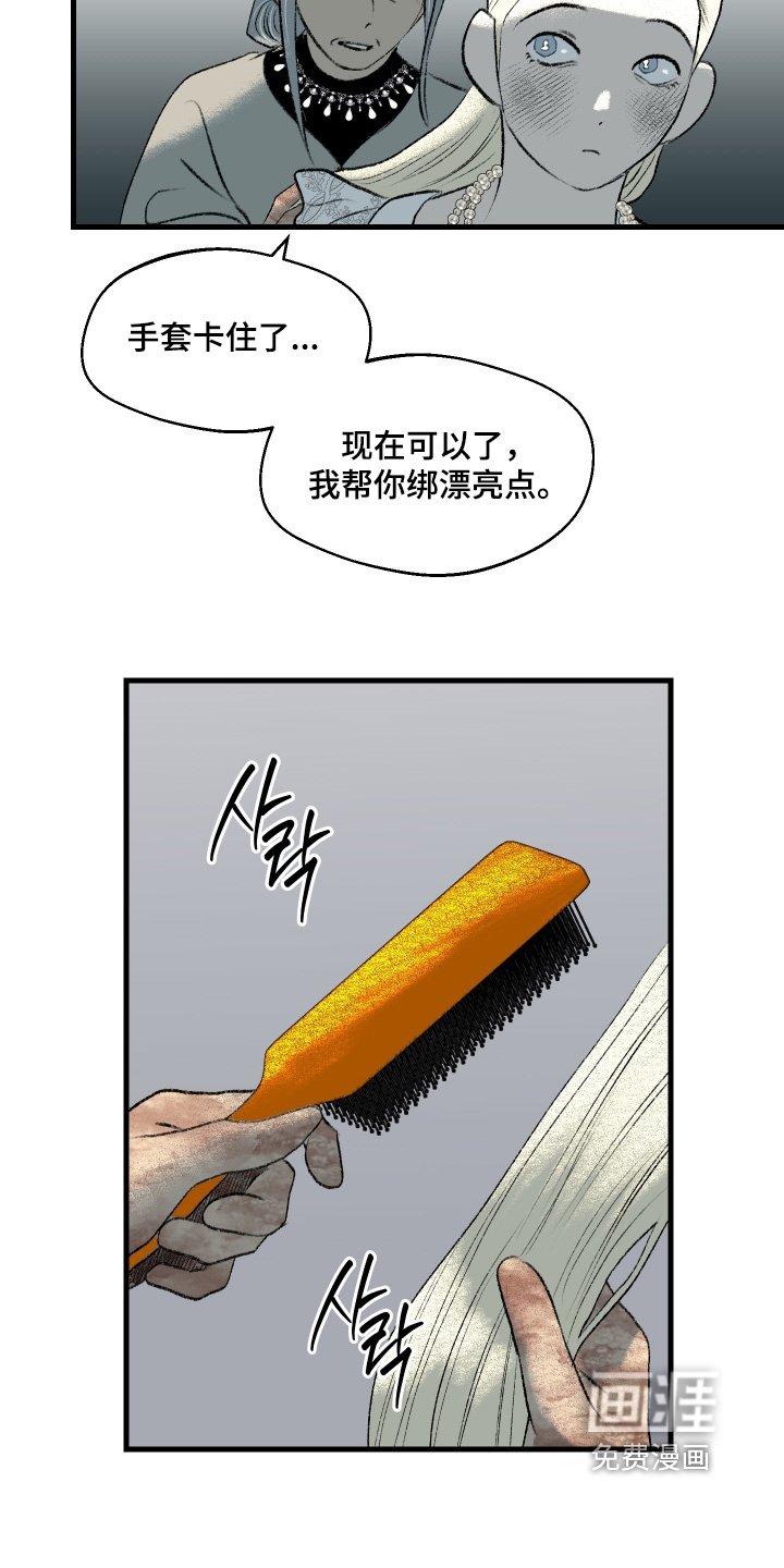 第107章：【第二季】帮你化妆
