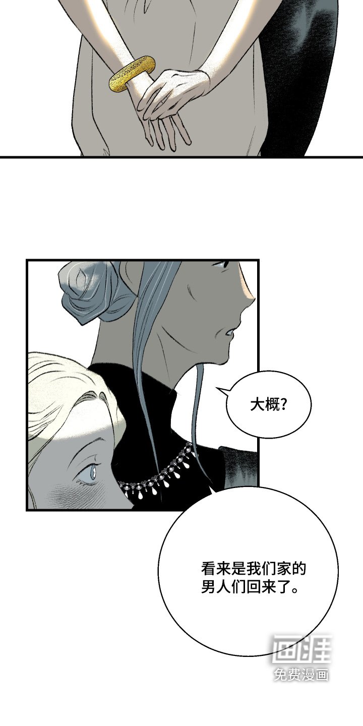 第108章：【第二季】不想拒绝