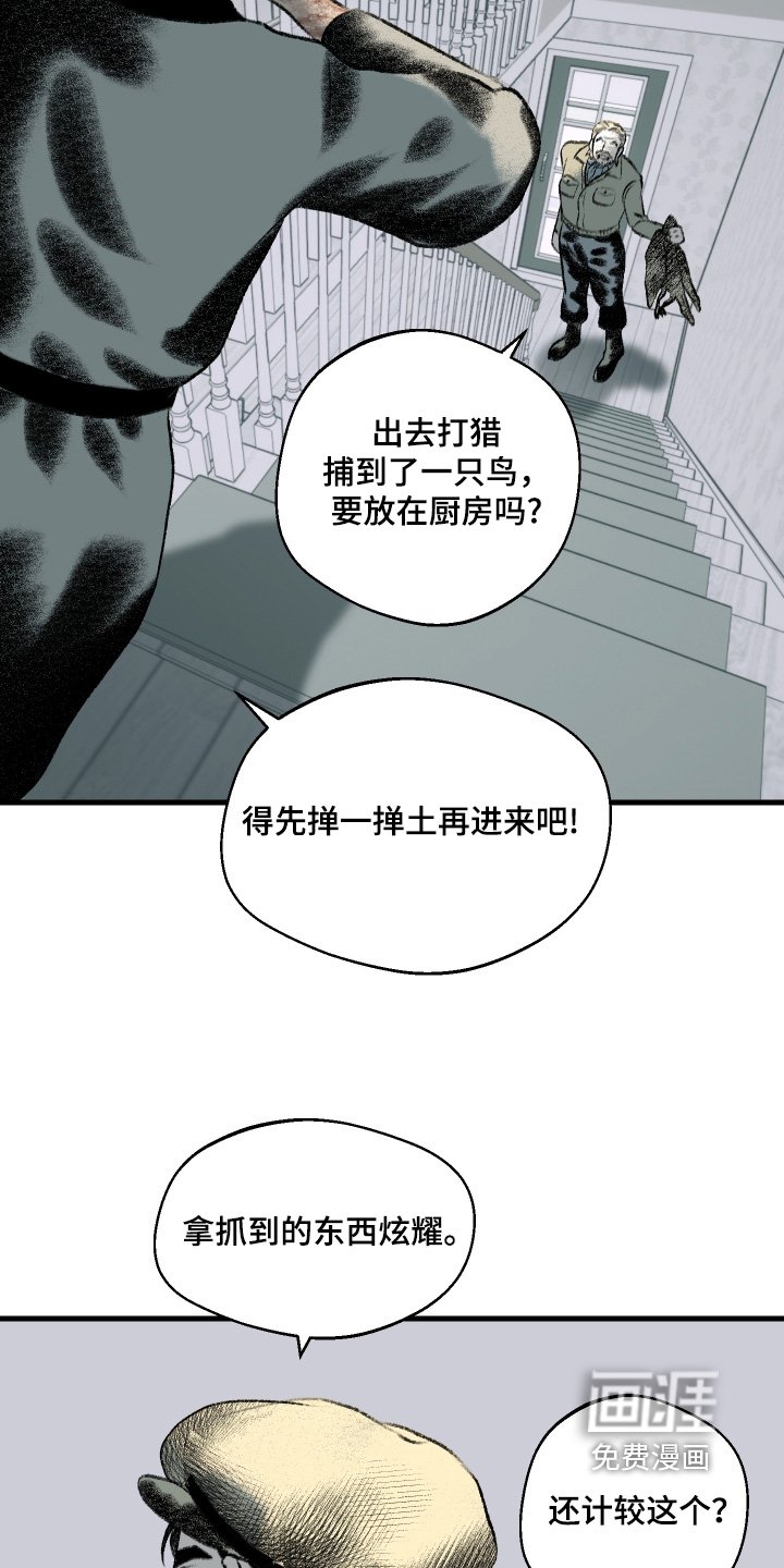 第108章：【第二季】不想拒绝