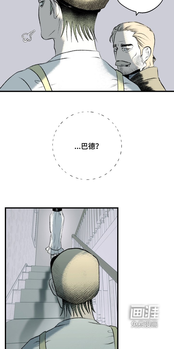 第108章：【第二季】不想拒绝