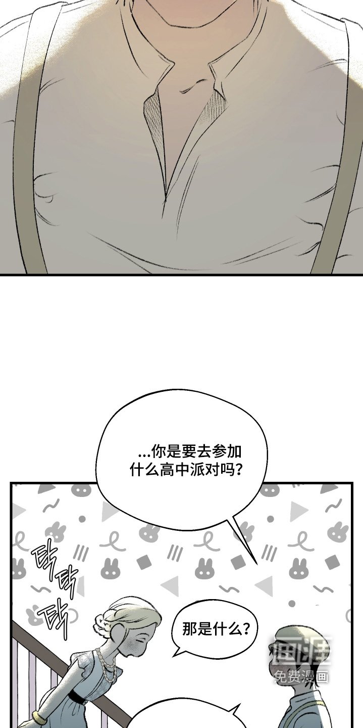 第108章：【第二季】不想拒绝