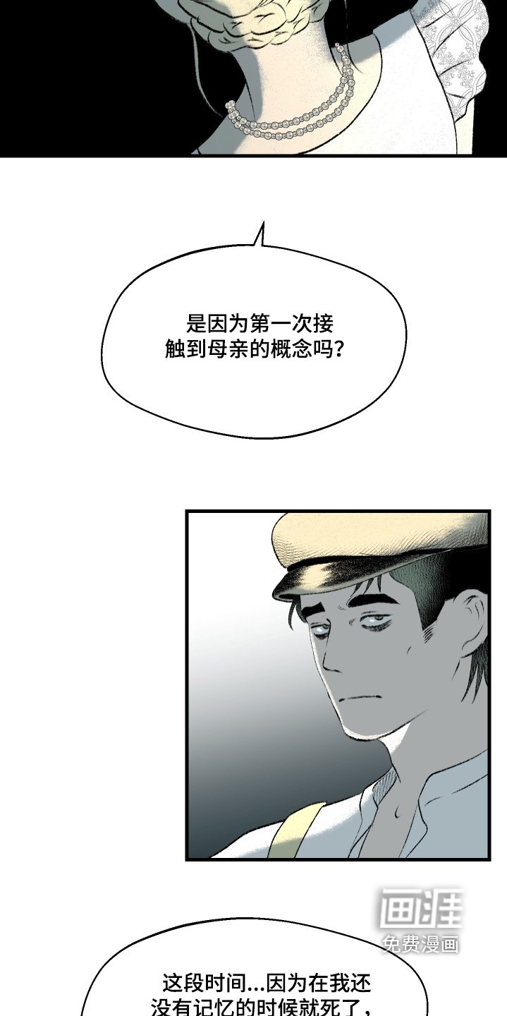 第108章：【第二季】不想拒绝
