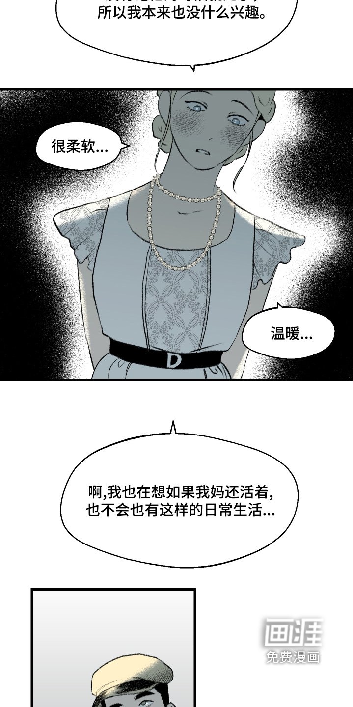 第108章：【第二季】不想拒绝