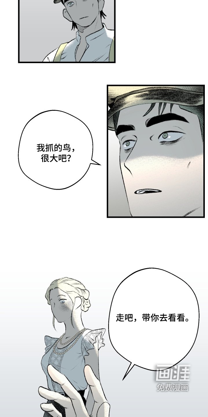 第108章：【第二季】不想拒绝