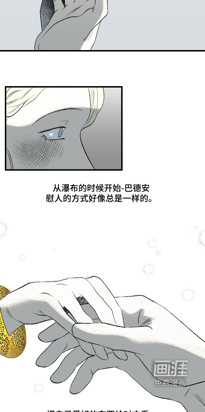 第108章：【第二季】不想拒绝