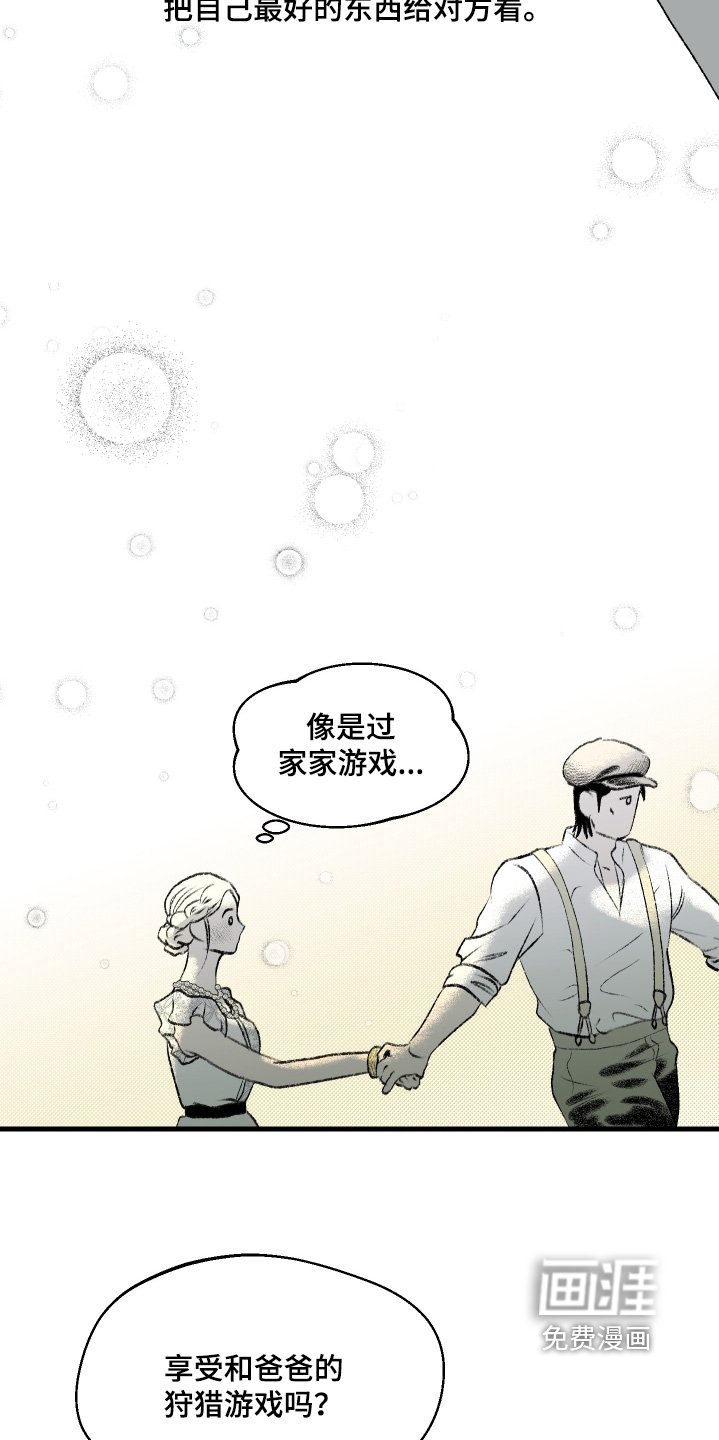 第108章：【第二季】不想拒绝