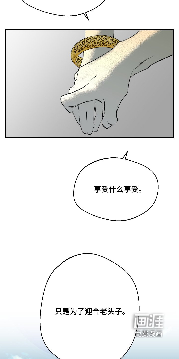 第108章：【第二季】不想拒绝