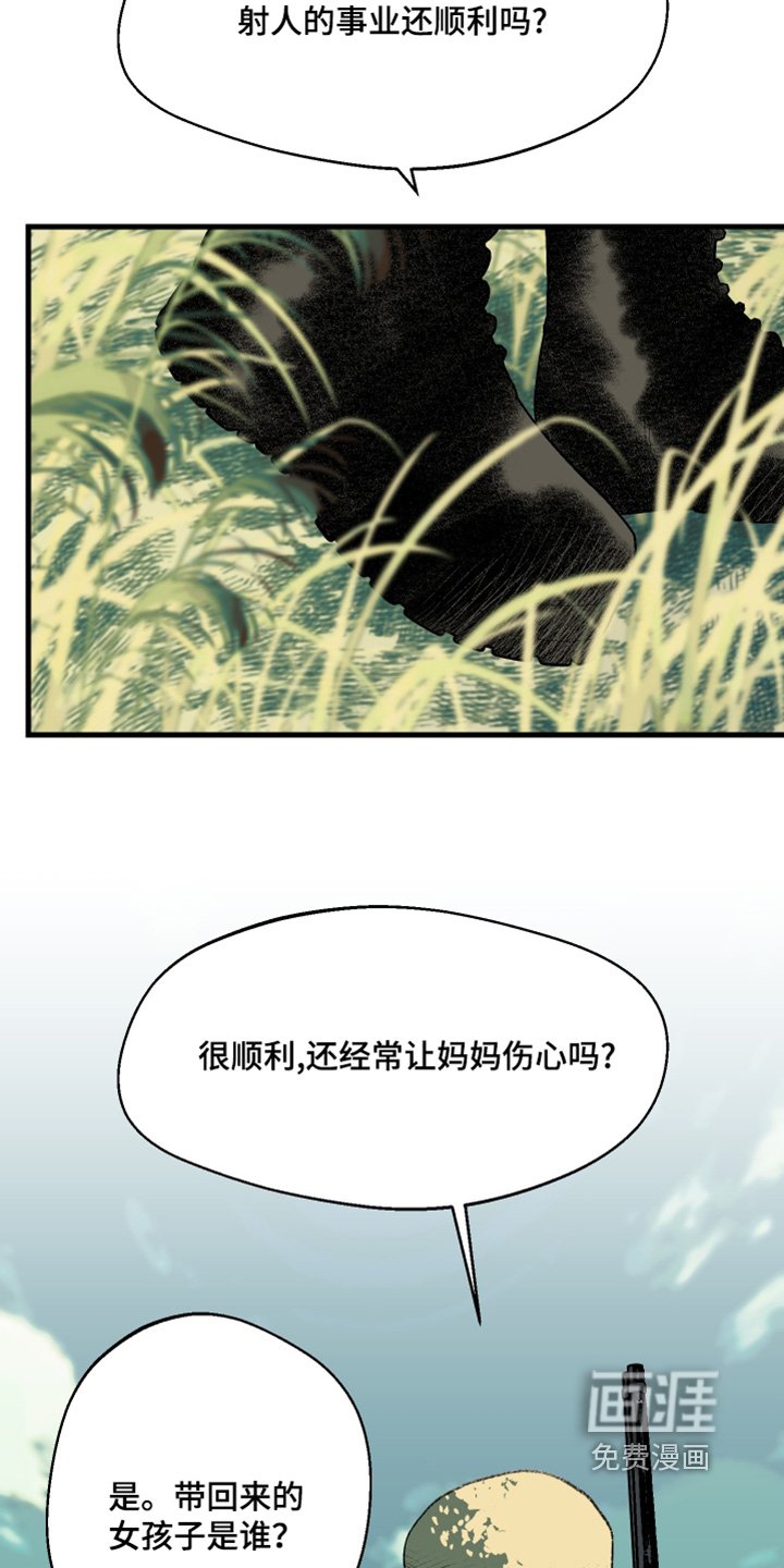 第109章：【第二季】代替品