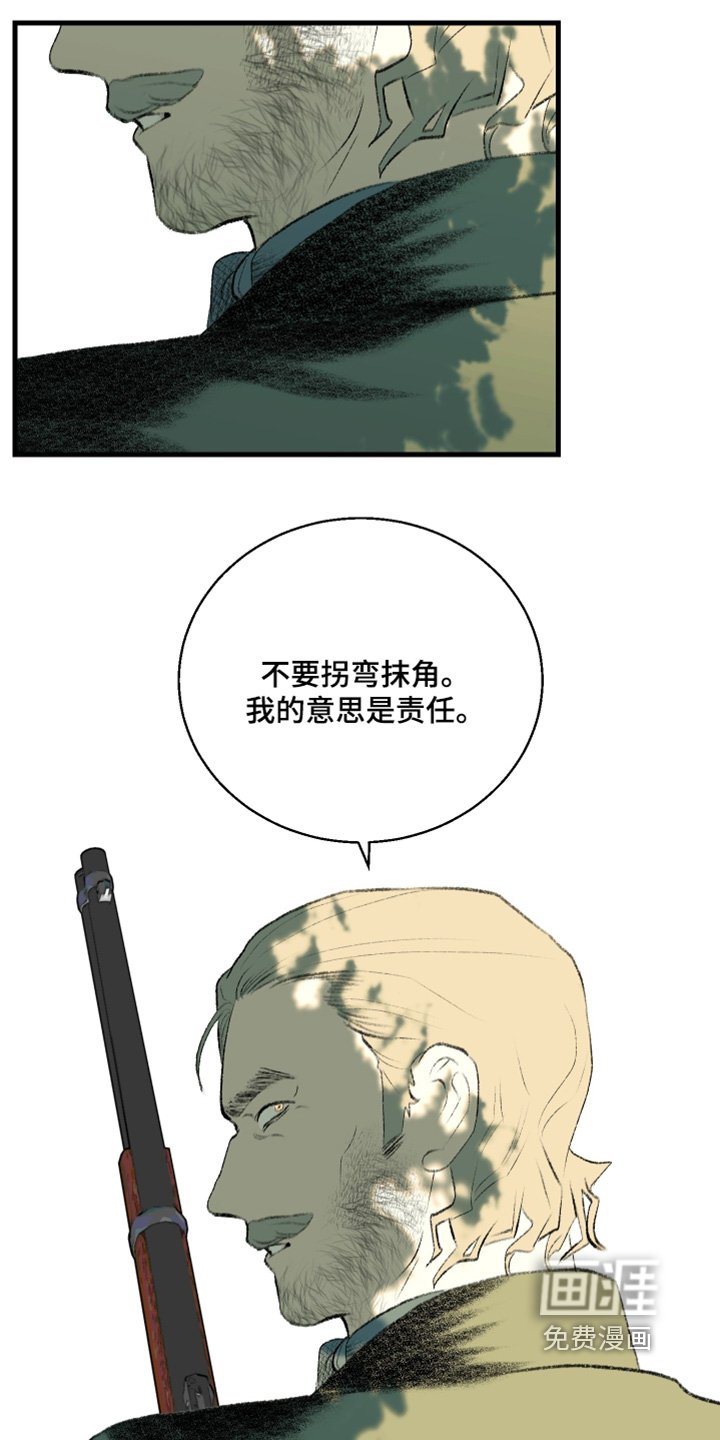第109章：【第二季】代替品