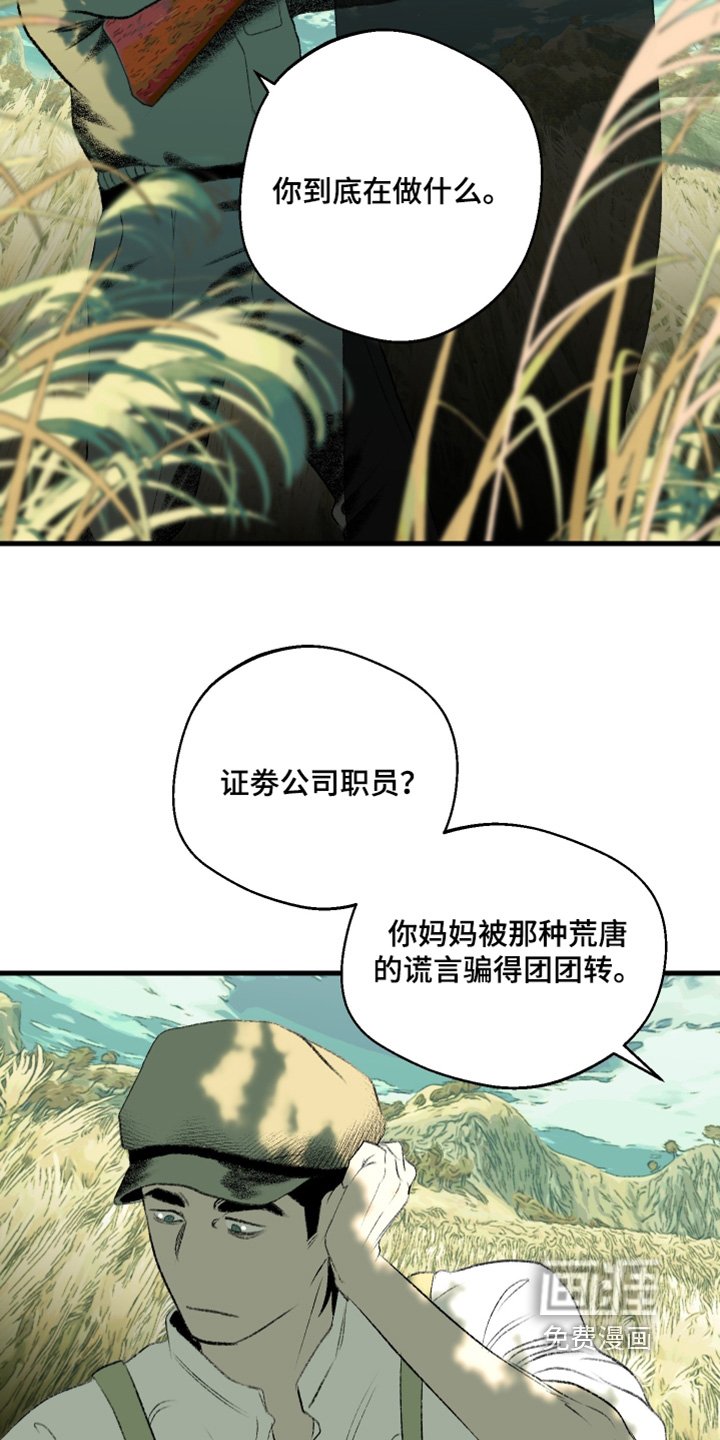 第109章：【第二季】代替品