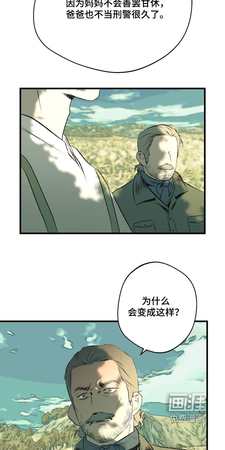 第109章：【第二季】代替品