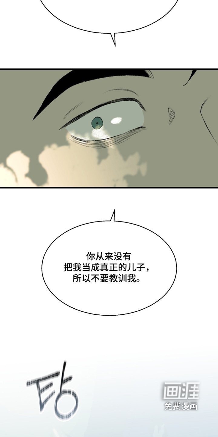第109章：【第二季】代替品
