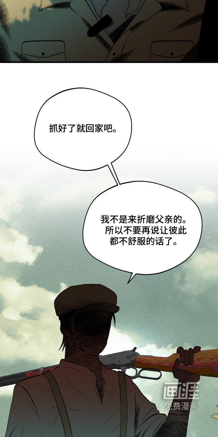 第109章：【第二季】代替品