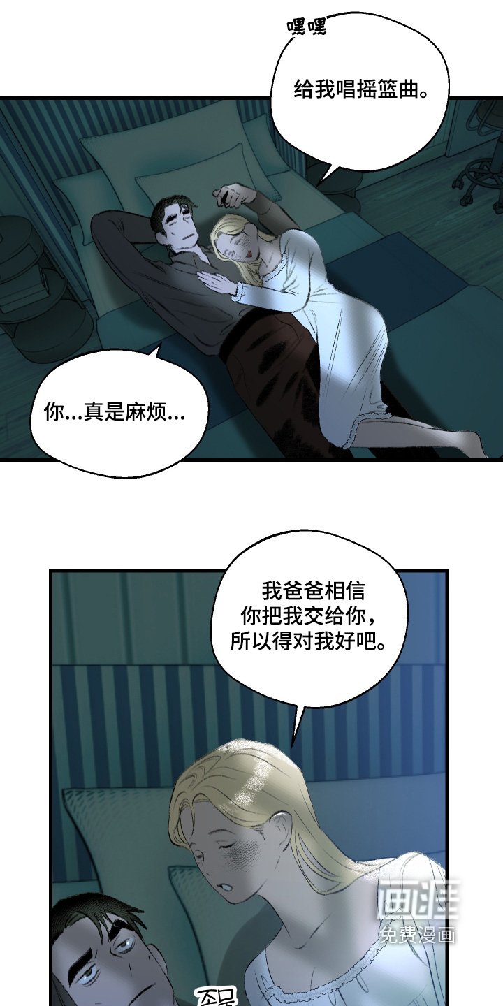 第110章：【第二季】我父亲