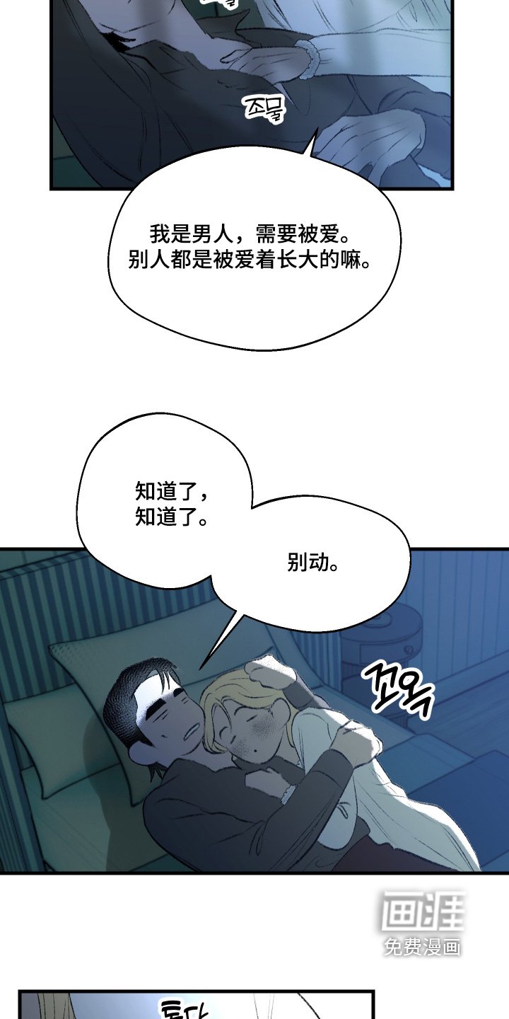 第110章：【第二季】我父亲