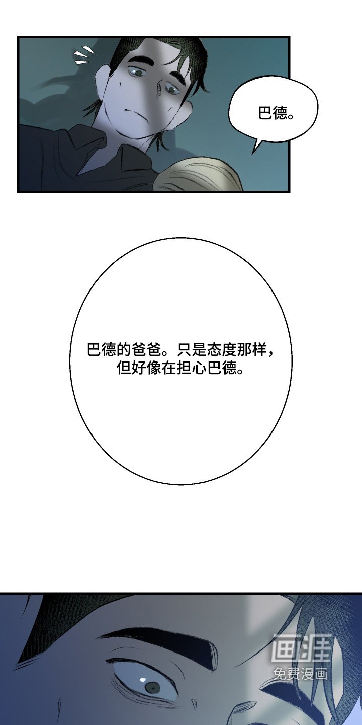 第110章：【第二季】我父亲
