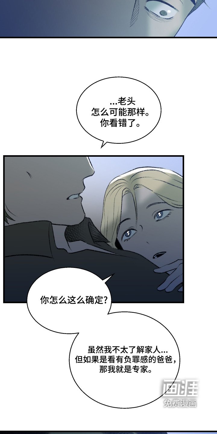 第110章：【第二季】我父亲