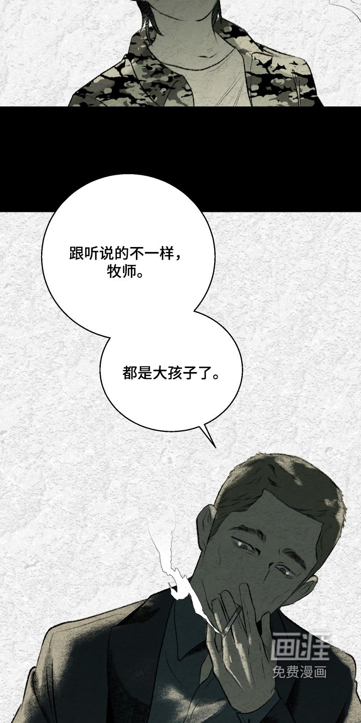 第110章：【第二季】我父亲