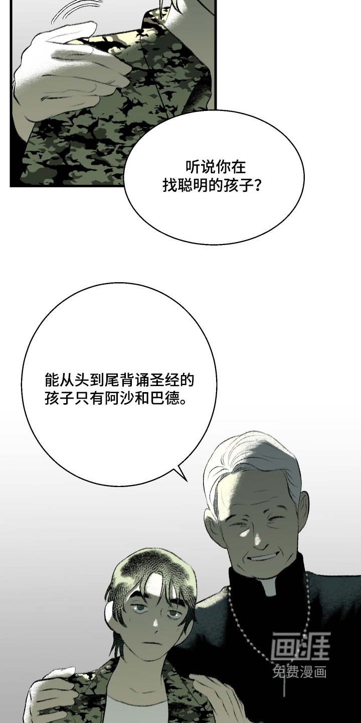 第111章：【第二季】一点也不丑