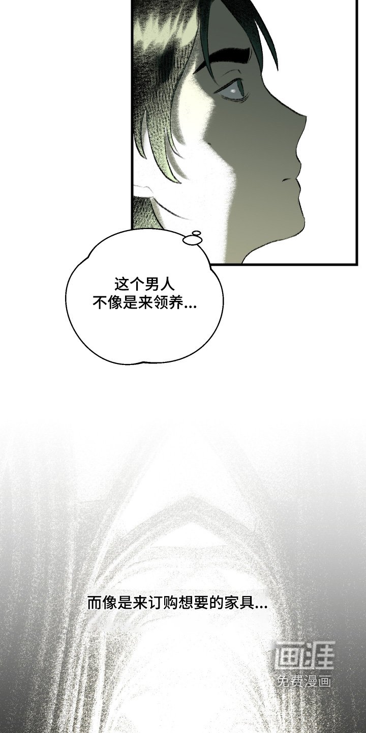 第111章：【第二季】一点也不丑