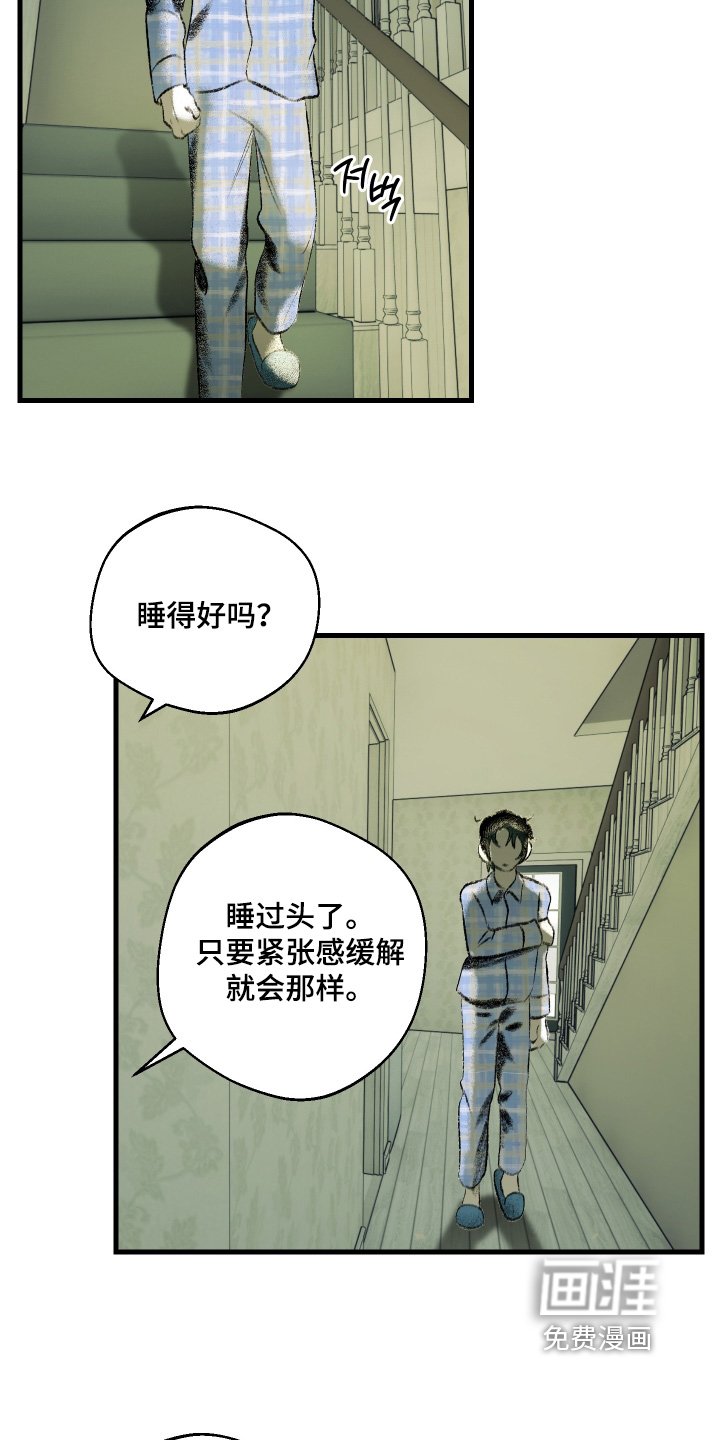 第111章：【第二季】一点也不丑