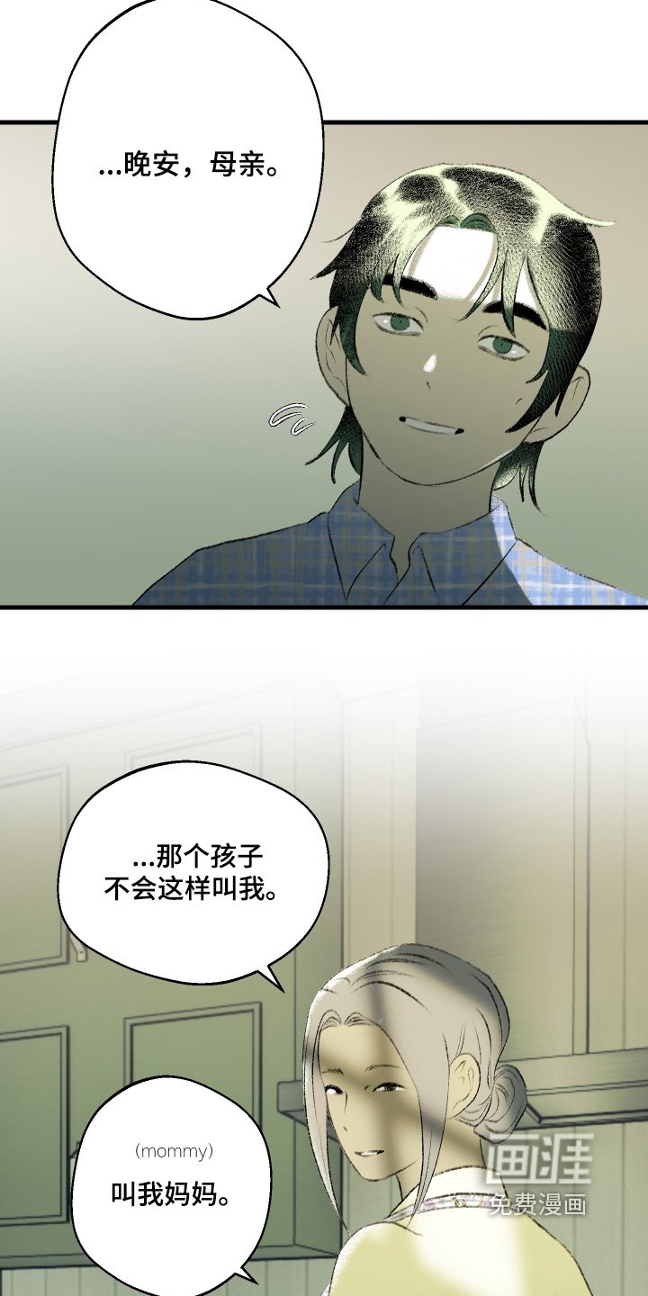 第111章：【第二季】一点也不丑