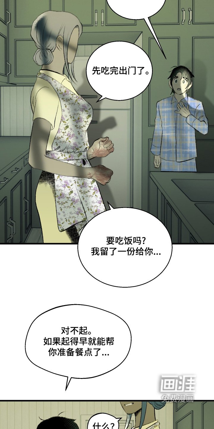第111章：【第二季】一点也不丑