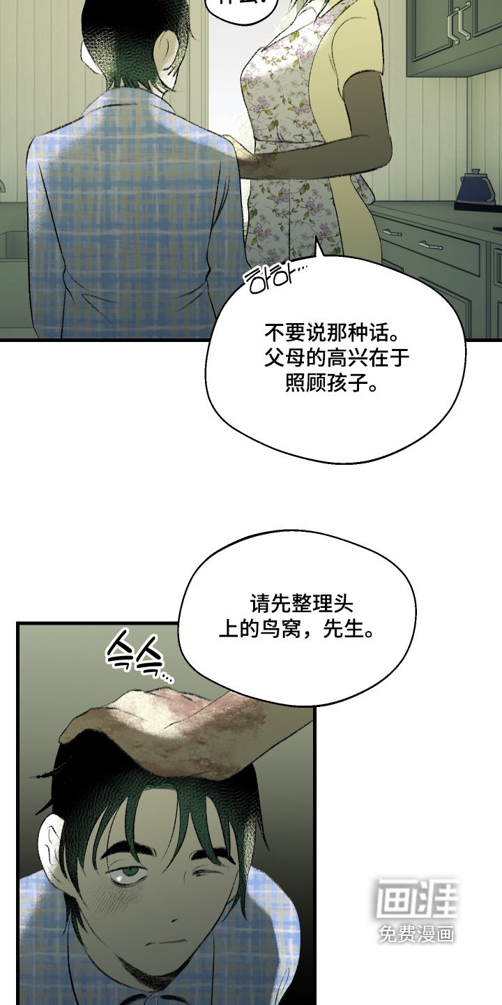 第111章：【第二季】一点也不丑