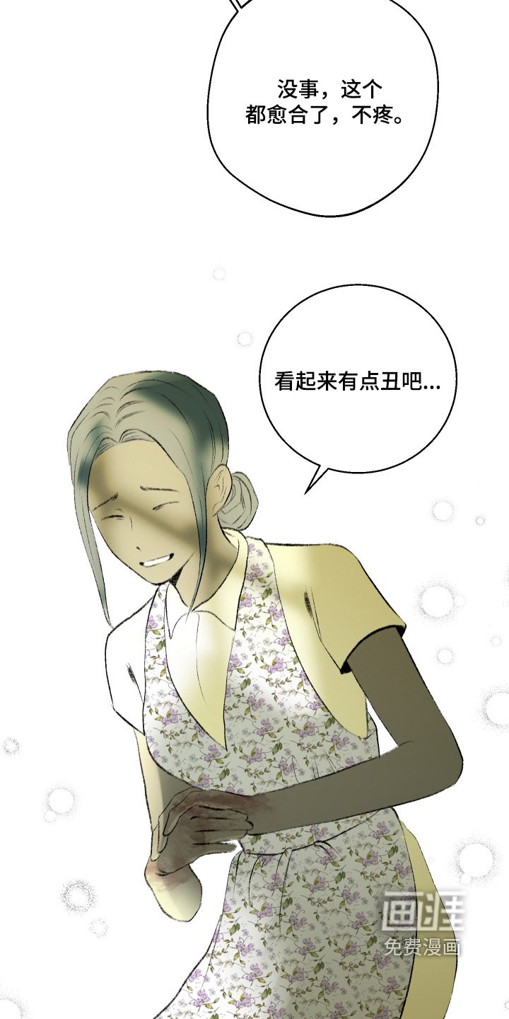 第111章：【第二季】一点也不丑
