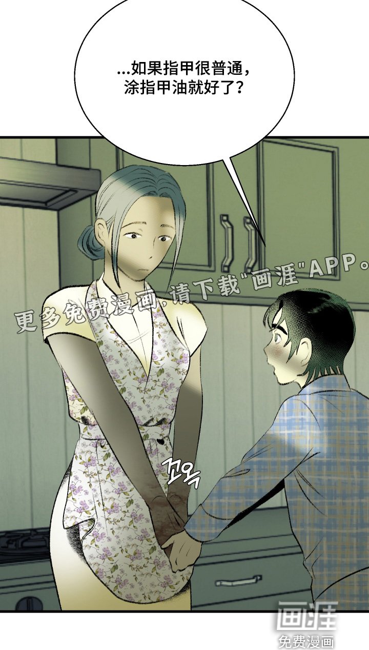 第111章：【第二季】一点也不丑