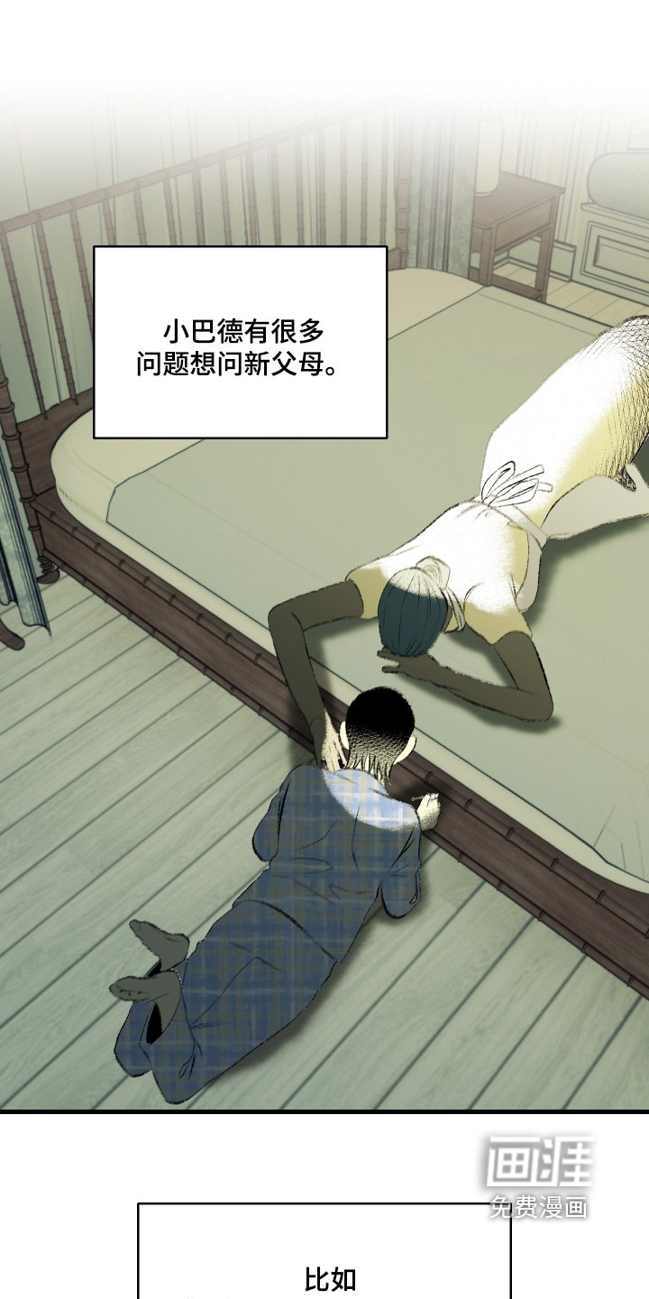 第112章：【第二季】代替品
