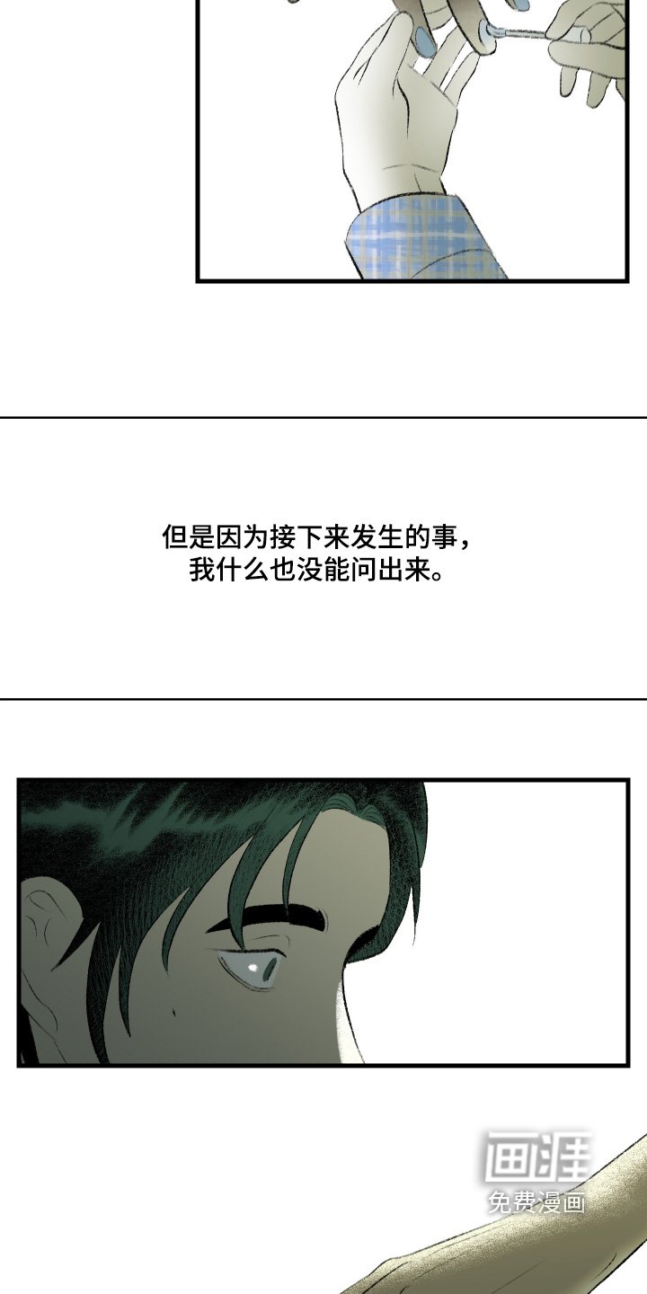 第112章：【第二季】代替品