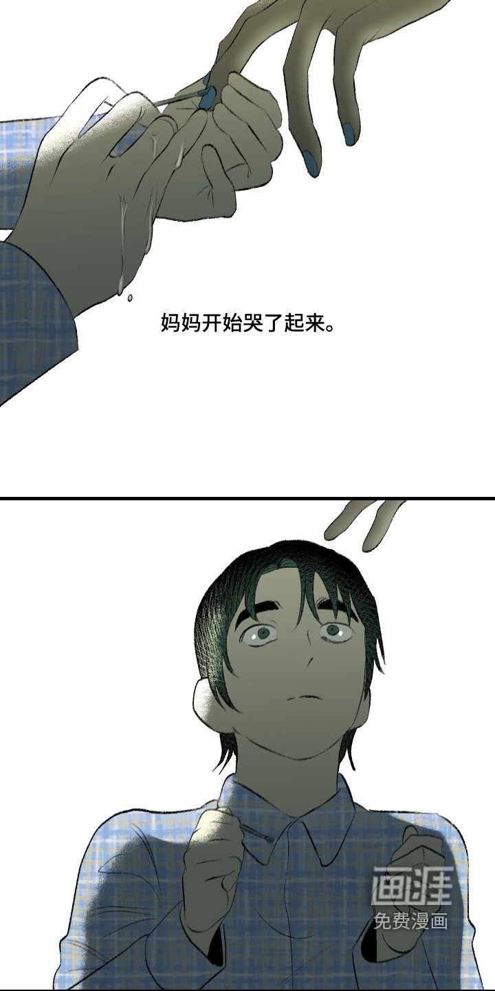 第112章：【第二季】代替品